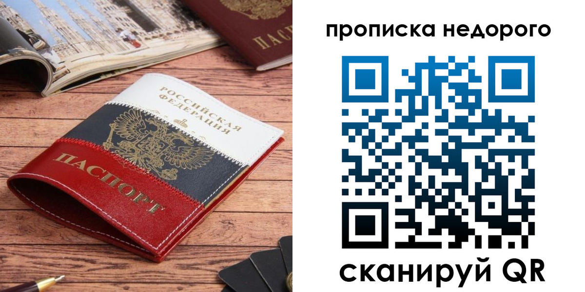 прописка регистрация в Абдулино