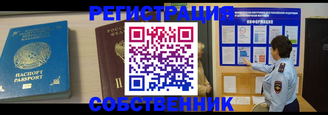 прописка законно в Абдулино