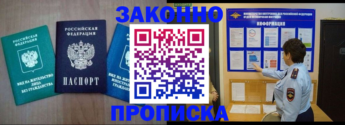 временная регистрация в квартире в Абдулино