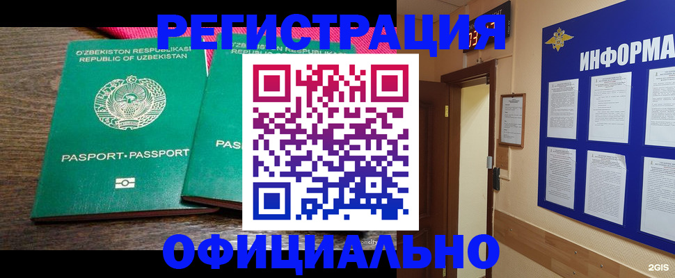 временная регистрация поиск в Абдулино