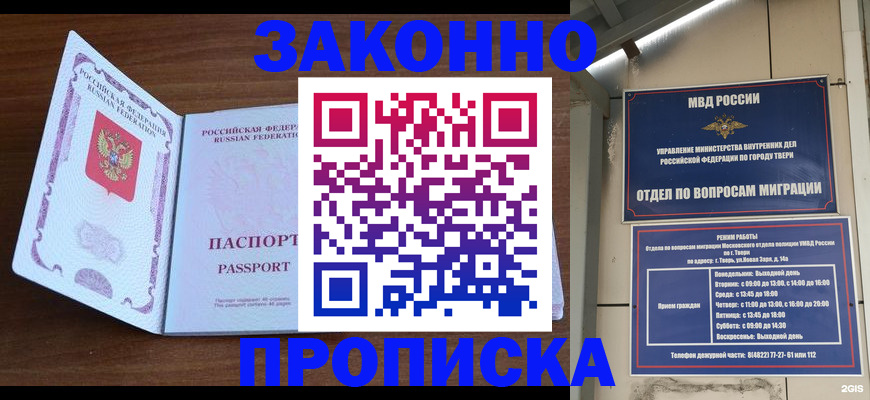 прописка поиск в Абдулино