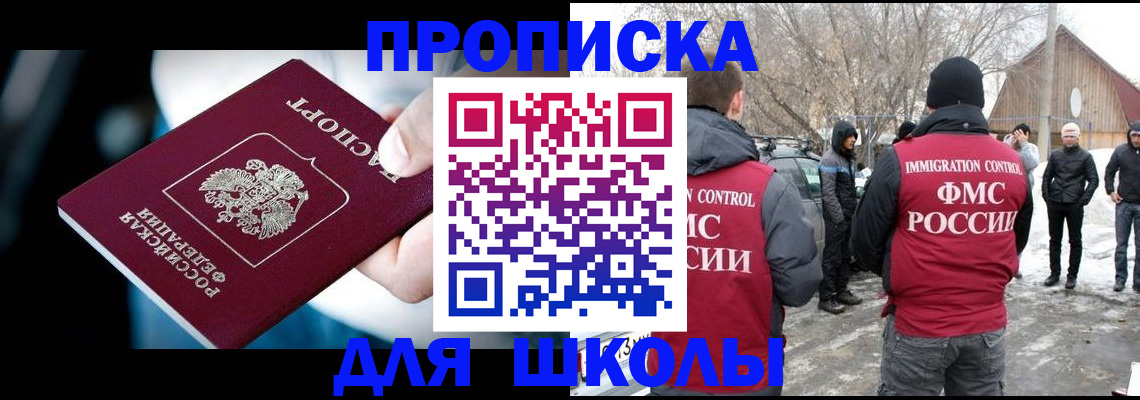 прописка иностранных граждан в Абдулино