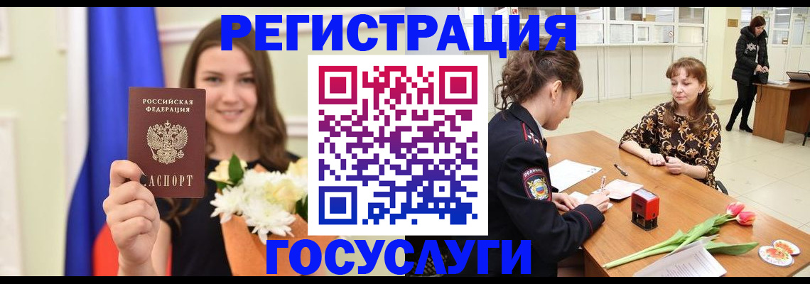 временная регистрация недорого в Абдулино