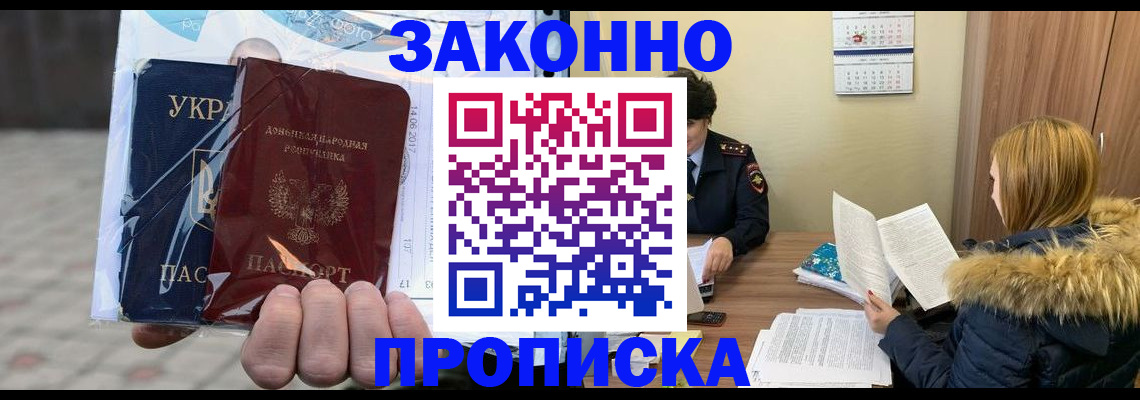 где прописаться в Абдулино