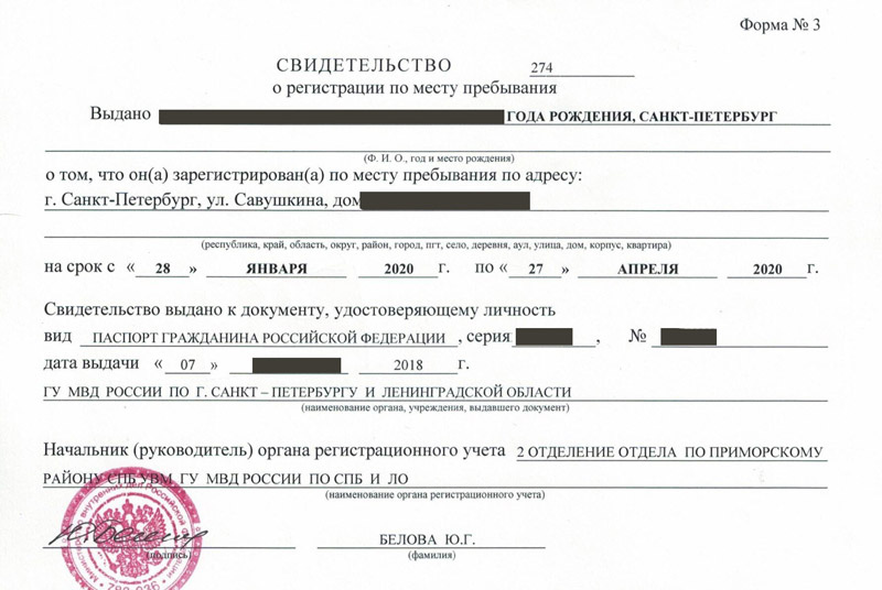 временная регистрация в Абдулино